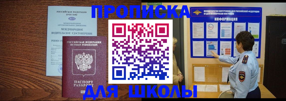 прописка поиск в Ленинск-Кузнецком