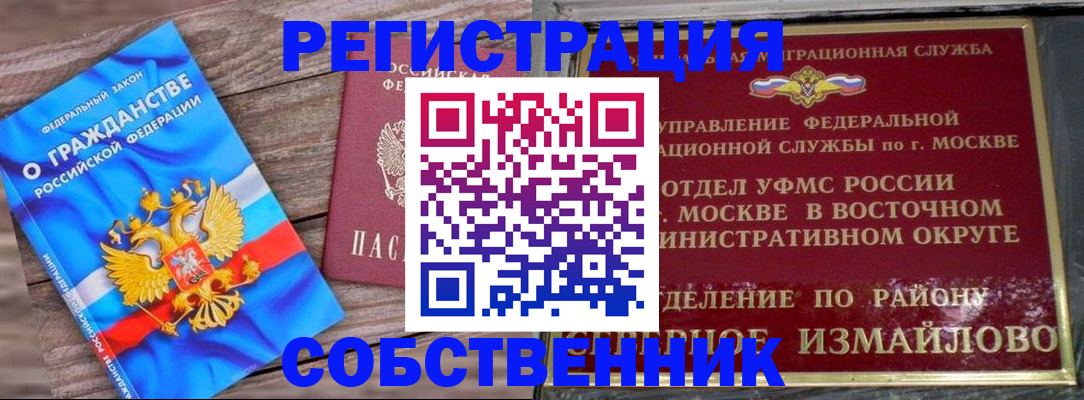 временная регистрация гарантия в Ленинск-Кузнецком